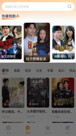 菠萝免费短剧最新版下载 菠萝免费短剧最新版下载