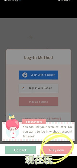 三丽鸥明星的微笑小镇SweetDays游戏2022最新版 三丽鸥明星的微笑小镇SweetDays游戏2022最新版