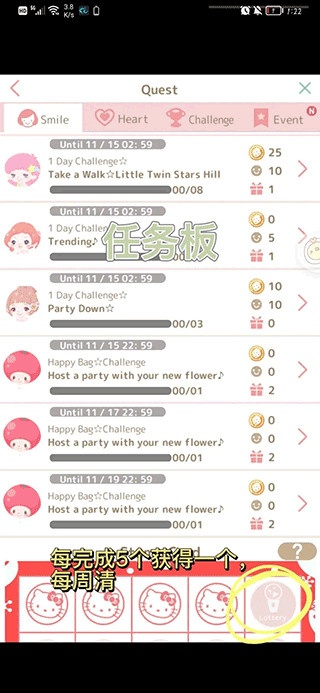 三丽鸥明星的微笑小镇SweetDays游戏2022最新版 三丽鸥明星的微笑小镇SweetDays游戏2022最新版