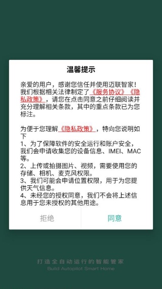 智迈之家app安卓版下载 智迈之家app安卓版下载