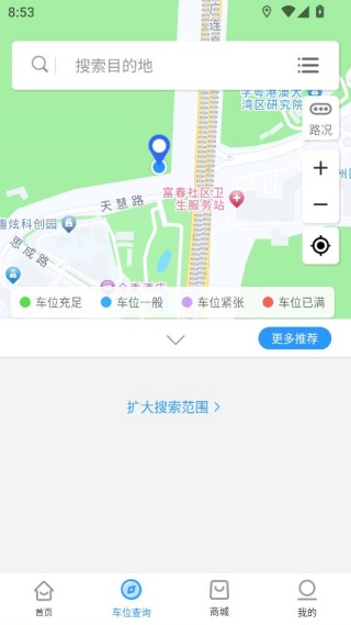 �����ǻ�ͣ����׿���°�����