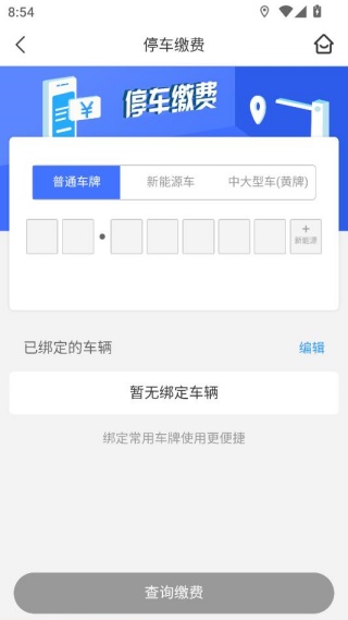 �����ǻ�ͣ����׿���°�����