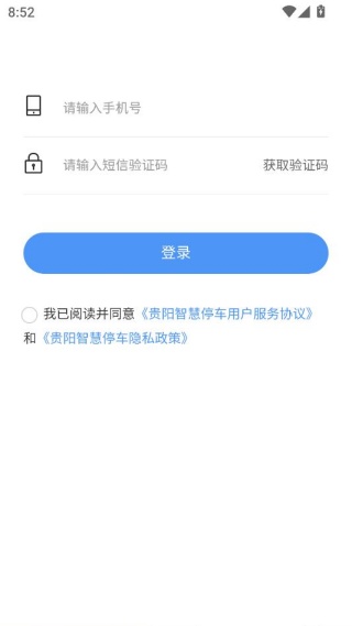 �����ǻ�ͣ����׿���°�����