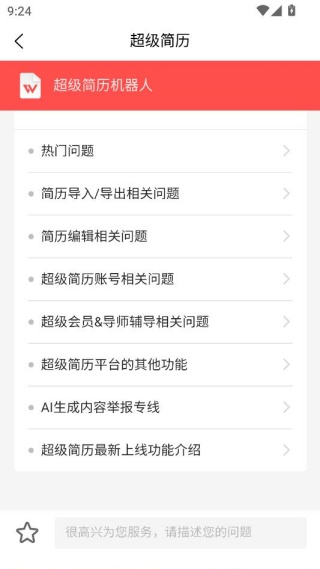 ����������ְ��