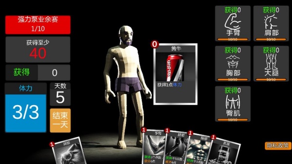 体态大管理游戏下载 体态大管理游戏下载