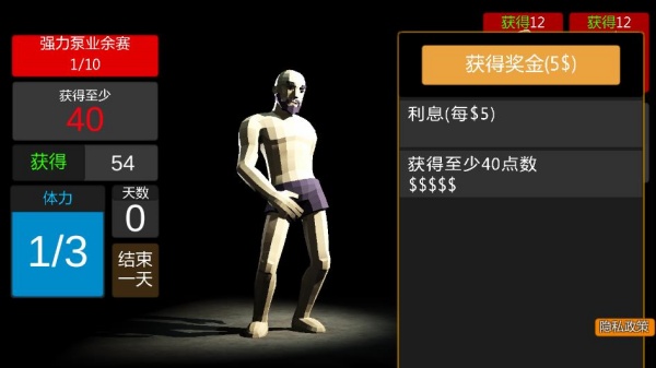 体态大管理游戏下载 体态大管理游戏下载