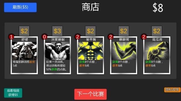 体态大管理游戏下载 体态大管理游戏下载