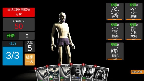 体态大管理游戏下载 体态大管理游戏下载