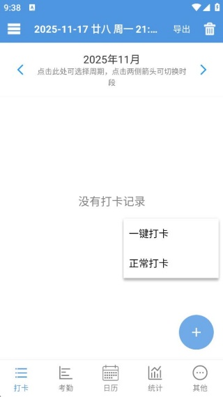 考勤助手app下载最新版 考勤助手app下载最新版