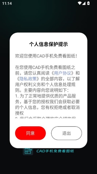 CAD手机免费看图纸app官方版下载 CAD手机免费看图纸app官方版下载