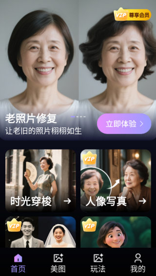 悦酷趣味相机app下载 悦酷趣味相机app下载