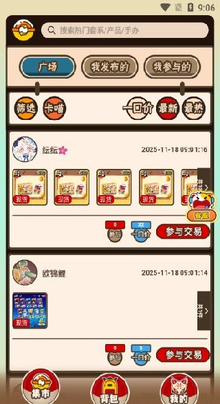 入魂大集app下载 入魂大集app下载