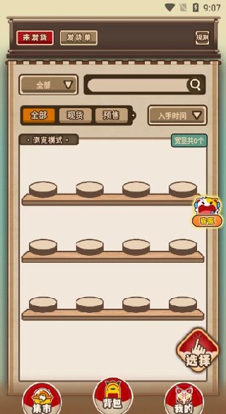 入魂大集app下载 入魂大集app下载