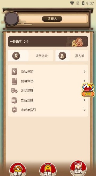 入魂大集app下载 入魂大集app下载