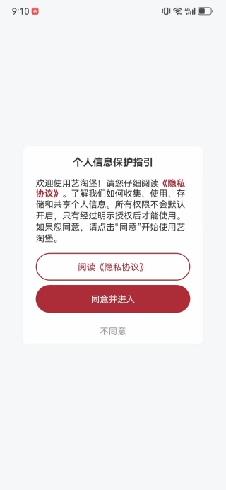 艺淘堡app下载 艺淘堡app下载