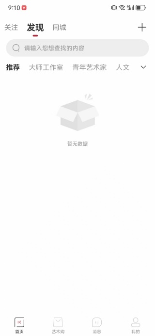 艺淘堡app下载 艺淘堡app下载