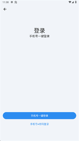 多多发票手机版下载 17624033609313185.jpg