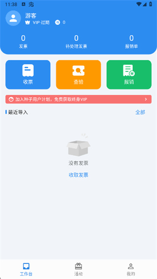 多多发票手机版下载 17624033897068403.jpg