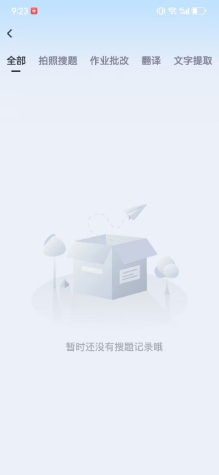 作业答案快搜app下载 作业答案快搜app下载