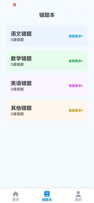 作业答案快搜app下载 作业答案快搜app下载