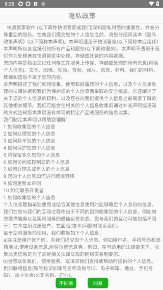 快消管家软件下载 快消管家软件下载