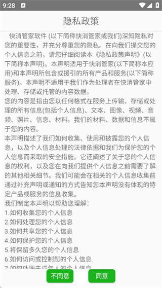 快消管家最新版下载 快消管家最新版下载