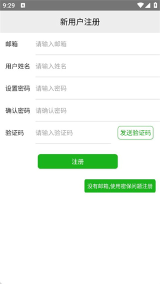 快消管家最新版下载 快消管家最新版下载