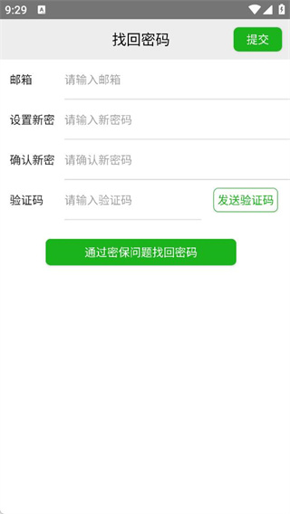 快消管家最新版下载 快消管家最新版下载