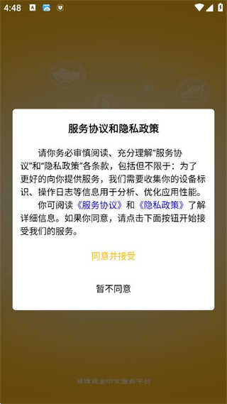 菲快送外卖官方便利版 17579263419002546.jpg