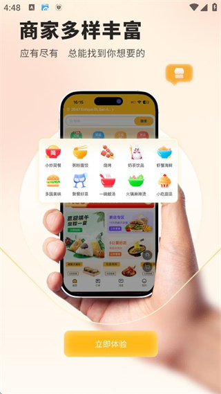 菲快送外卖官方便利版 17579263567676359.jpg