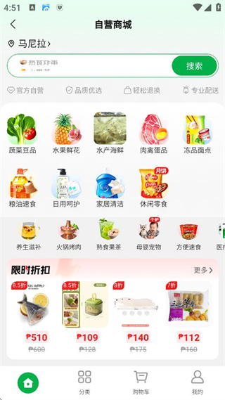 菲快送外卖官方便利版 17579263823206708.jpg