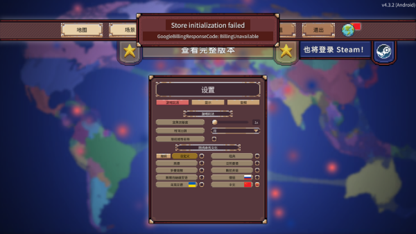 冲突时代中文版下载 冲突时代中文版下载