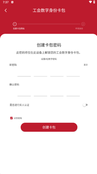 职工之家app下载官方版 职工之家app下载官方版