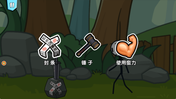 火柴人大逃亡26最新版下载 火柴人大逃亡26最新版下载