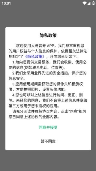 大与智养最新版下载 大与智养最新版下载