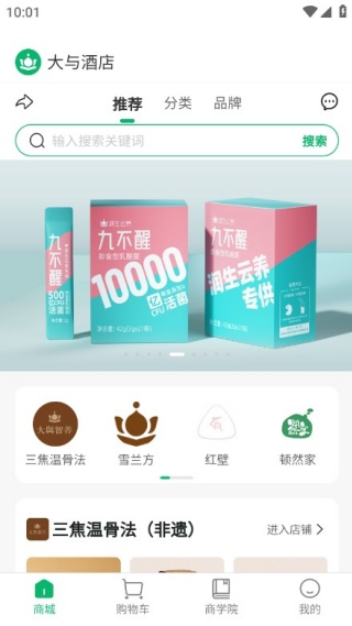 大与智养最新版下载 大与智养最新版下载