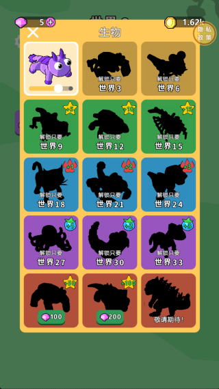 异兽进化游戏下载 异兽进化游戏下载