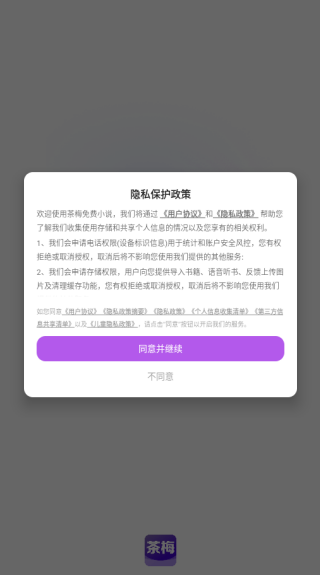 茶梅app下载 茶梅app下载