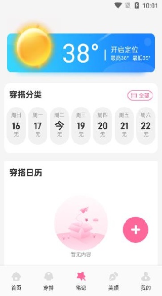 异创库app下载 异创库app下载