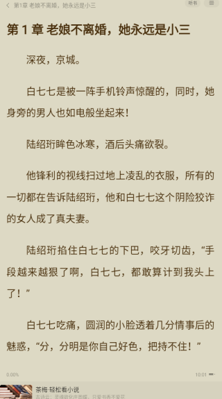 茶梅app下载 茶梅app下载