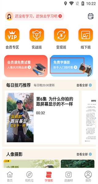 蚂蚁摄影教程全集版 蚂蚁摄影教程全集版