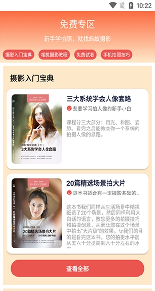 蚂蚁摄影教程全集版 蚂蚁摄影教程全集版