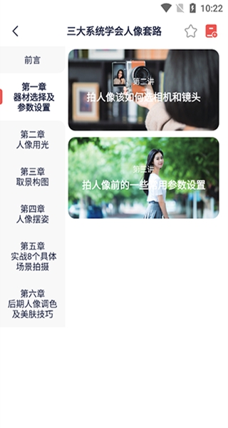 蚂蚁摄影教程全集版 蚂蚁摄影教程全集版