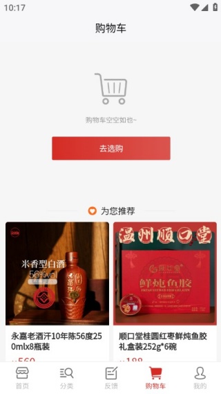 温众集品手机版下载 温众集品手机版下载