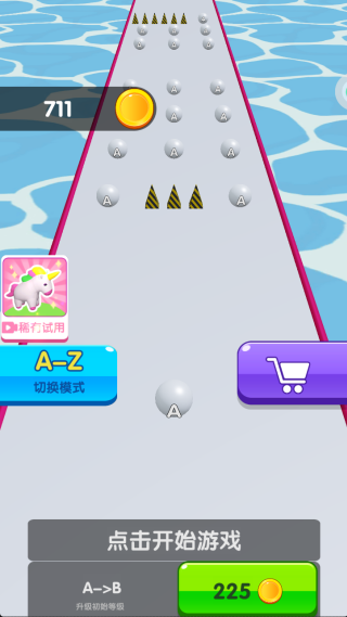 字母球冲啊手机版下载 字母球冲啊手机版下载