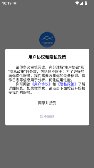 三体云物管免费版下载 三体云物管免费版下载