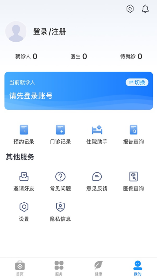 健康台州app 健康台州app