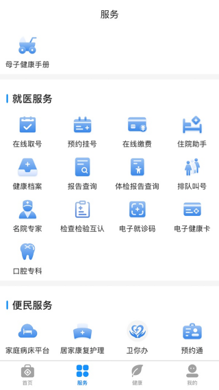 健康台州app 健康台州app