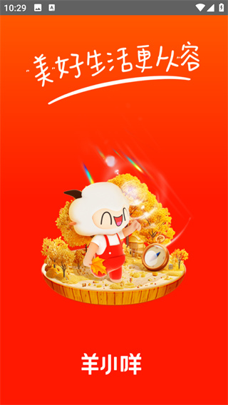 羊小咩app最新版下载 羊小咩app最新版下载
