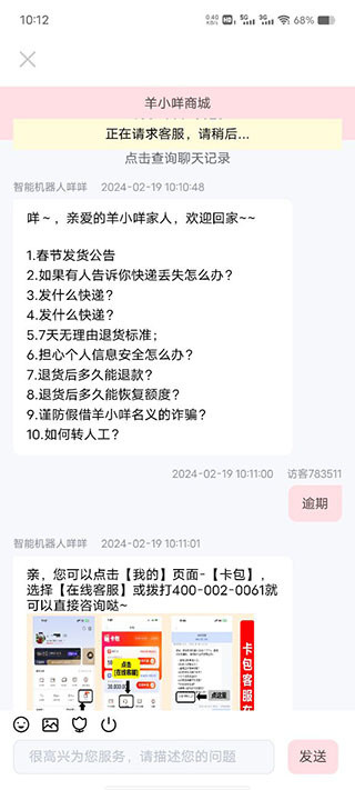 羊小咩app最新版下载 羊小咩app最新版下载